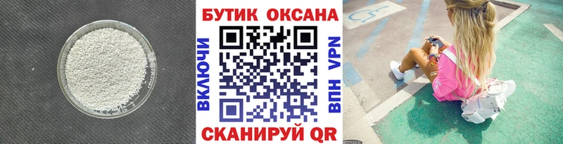 БУТИРАТ бутандиол  Далматово 