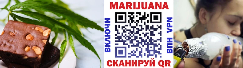 Еда ТГК марихуана Далматово