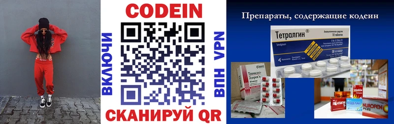 Кодеин напиток Lean (лин)  blacksprut tor  Далматово 