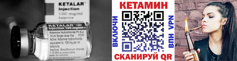 Кетамин ketamine  Далматово 