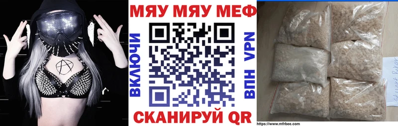 Мефедрон mephedrone  omg   Далматово 