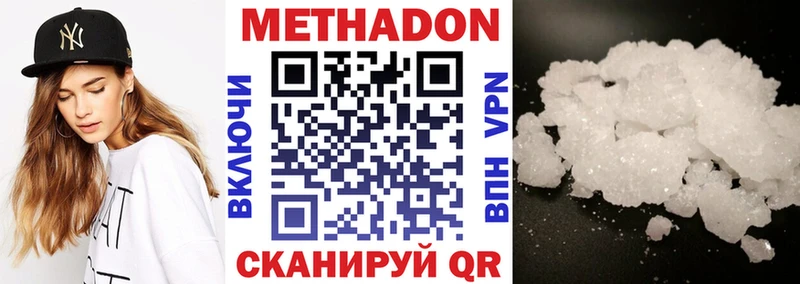 ссылка на мегу ONION  купить  цена  Далматово  МЕТАДОН белоснежный 