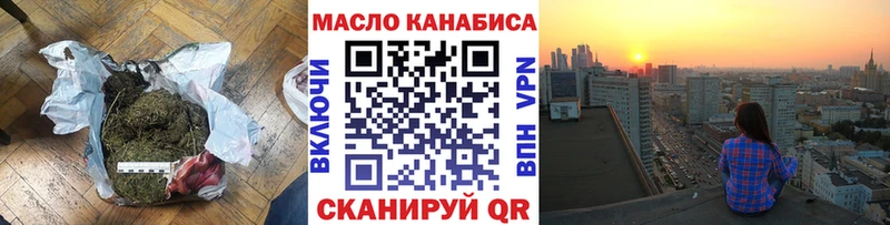 ТГК THC oil  KRAKEN рабочий сайт  Далматово 